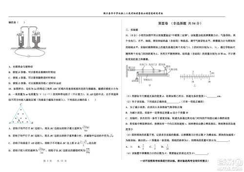 2023届高三衡水泰华中学决胜高考物理暑假必刷密卷第18套试题及答案