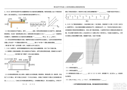 2023届高三衡水泰华中学决胜高考物理暑假必刷密卷第17套试题及答案