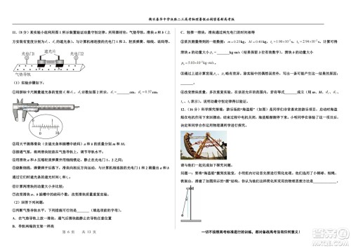 2023届高三衡水泰华中学决胜高考物理暑假必刷密卷第17套试题及答案