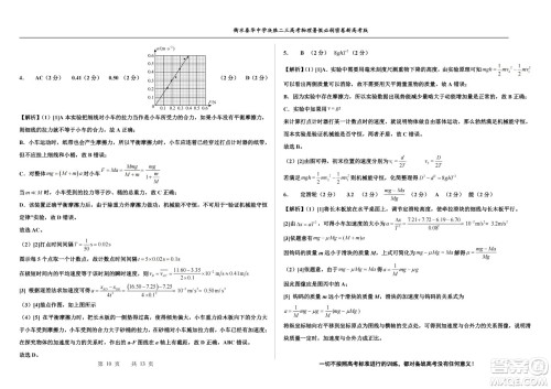 2023届高三衡水泰华中学决胜高考物理暑假必刷密卷第17套试题及答案