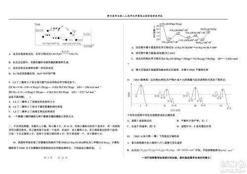 2023届高三衡水泰华中学决胜高考化学暑假必刷密卷第20套试题及答案