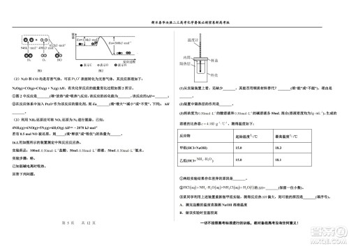 2023届高三衡水泰华中学决胜高考化学暑假必刷密卷第20套试题及答案