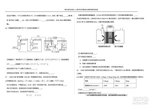 2023届高三衡水泰华中学决胜高考化学暑假必刷密卷第19套试题及答案