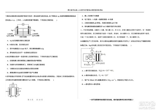 2023届高三衡水泰华中学决胜高考化学暑假必刷密卷第18套试题及答案