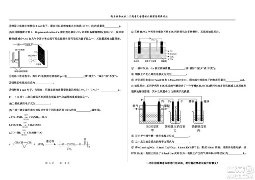 2023届高三衡水泰华中学决胜高考化学暑假必刷密卷第18套试题及答案 2023届高三衡水泰华中学决胜高考化学暑假必刷密卷第18套试题及答案