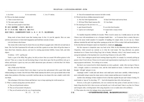 2023届高三衡水泰华中学决胜高考英语暑假必刷密卷第22套试题及答案