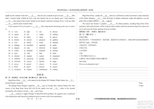 2023届高三衡水泰华中学决胜高考英语暑假必刷密卷第22套试题及答案