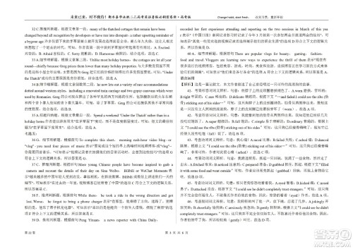 2023届高三衡水泰华中学决胜高考英语暑假必刷密卷第22套试题及答案