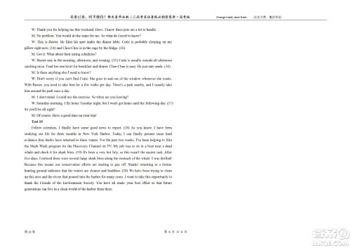 2023届高三衡水泰华中学决胜高考英语暑假必刷密卷第22套试题及答案