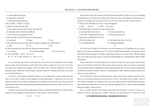 2023届高三衡水泰华中学决胜高考英语暑假必刷密卷第20套试题及答案