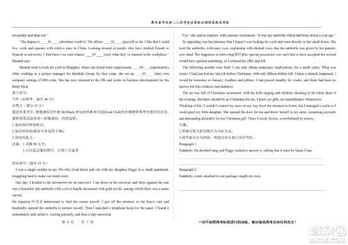 2023届高三衡水泰华中学决胜高考英语暑假必刷密卷第20套试题及答案 2023届高三衡水泰华中学决胜高考英语暑假必刷密卷第20套试题及答案