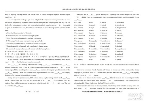 2023届高三衡水泰华中学决胜高考英语暑假必刷密卷第20套试题及答案