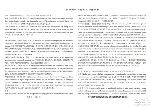 2023届高三衡水泰华中学决胜高考英语暑假必刷密卷第20套试题及答案 2023届高三衡水泰华中学决胜高考英语暑假必刷密卷第20套试题及答案