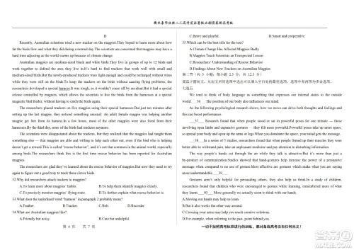 2023届高三衡水泰华中学决胜高考英语暑假必刷密卷第19套试题及答案