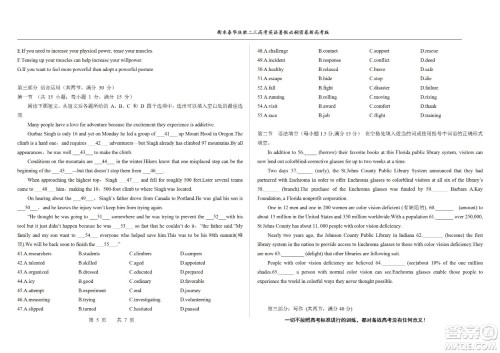 2023届高三衡水泰华中学决胜高考英语暑假必刷密卷第19套试题及答案