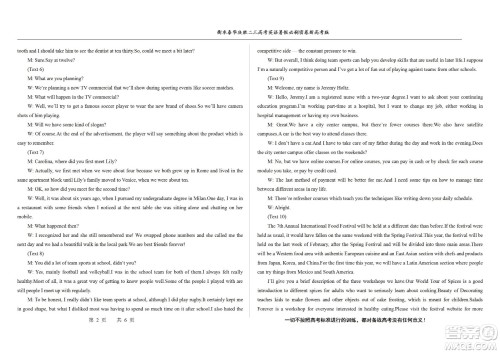 2023届高三衡水泰华中学决胜高考英语暑假必刷密卷第19套试题及答案