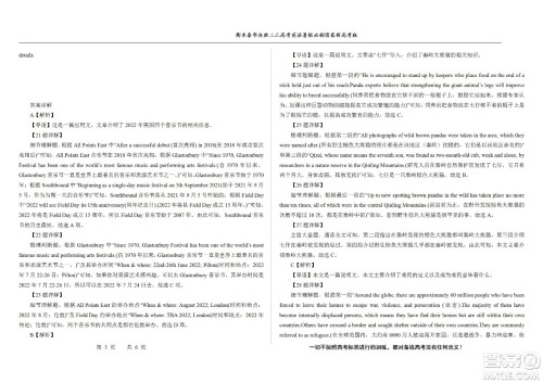 2023届高三衡水泰华中学决胜高考英语暑假必刷密卷第19套试题及答案