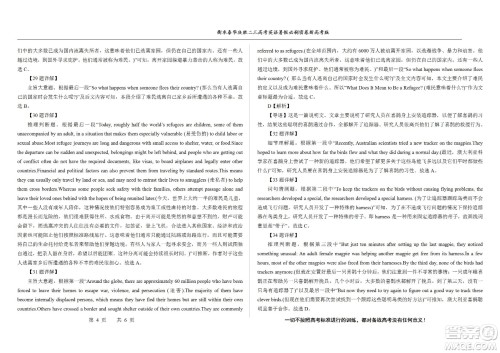 2023届高三衡水泰华中学决胜高考英语暑假必刷密卷第19套试题及答案