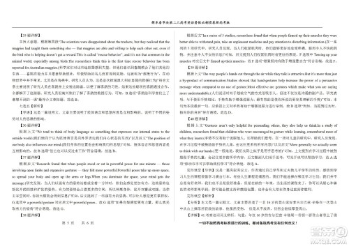 2023届高三衡水泰华中学决胜高考英语暑假必刷密卷第19套试题及答案