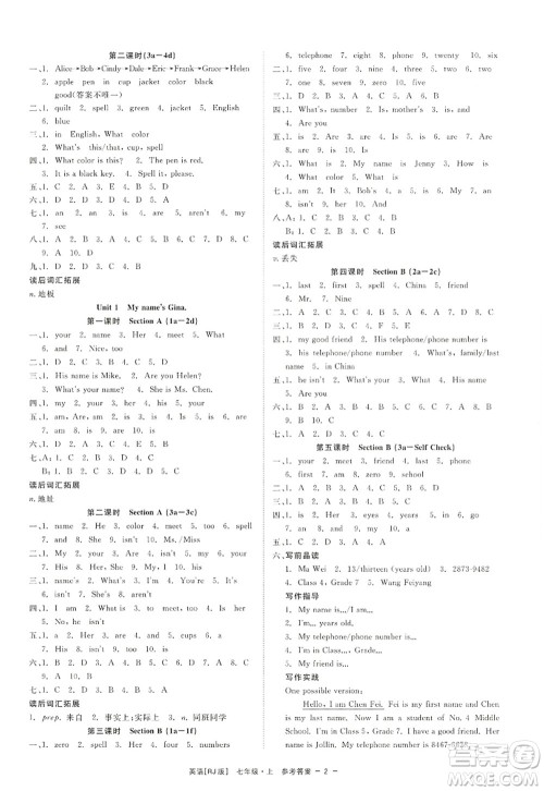 浙江工商大学出版社2022精彩练习就练这一本七年级英语上册RJ人教版杭州专版答案 浙江工商大学出版社2022精彩练习就练这一本七年级英语上册RJ人教版杭州专版答案