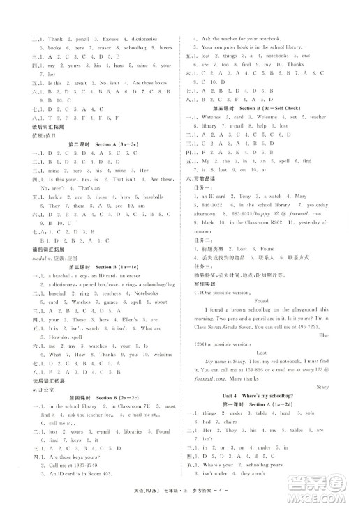 浙江工商大学出版社2022精彩练习就练这一本七年级英语上册RJ人教版杭州专版答案 浙江工商大学出版社2022精彩练习就练这一本七年级英语上册RJ人教版杭州专版答案