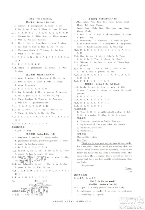 浙江工商大学出版社2022精彩练习就练这一本七年级英语上册RJ人教版杭州专版答案 浙江工商大学出版社2022精彩练习就练这一本七年级英语上册RJ人教版杭州专版答案