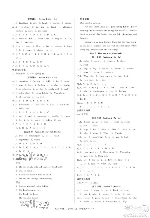 浙江工商大学出版社2022精彩练习就练这一本七年级英语上册RJ人教版杭州专版答案 浙江工商大学出版社2022精彩练习就练这一本七年级英语上册RJ人教版杭州专版答案