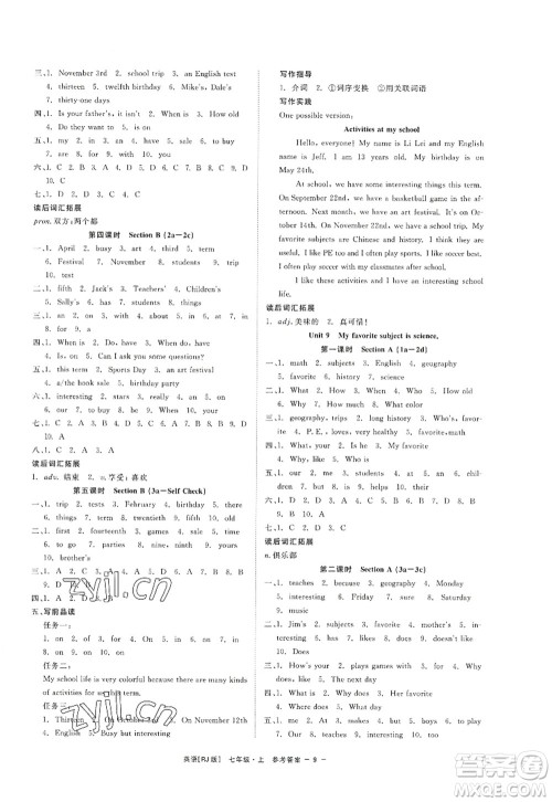 浙江工商大学出版社2022精彩练习就练这一本七年级英语上册RJ人教版杭州专版答案 浙江工商大学出版社2022精彩练习就练这一本七年级英语上册RJ人教版杭州专版答案