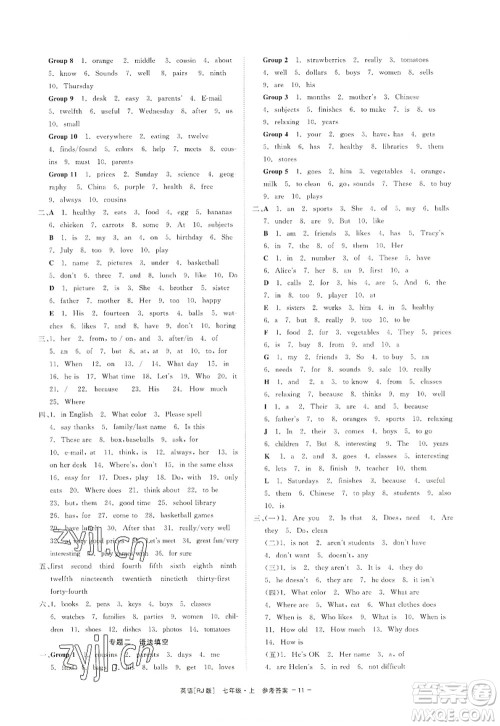 浙江工商大学出版社2022精彩练习就练这一本七年级英语上册RJ人教版杭州专版答案 浙江工商大学出版社2022精彩练习就练这一本七年级英语上册RJ人教版杭州专版答案