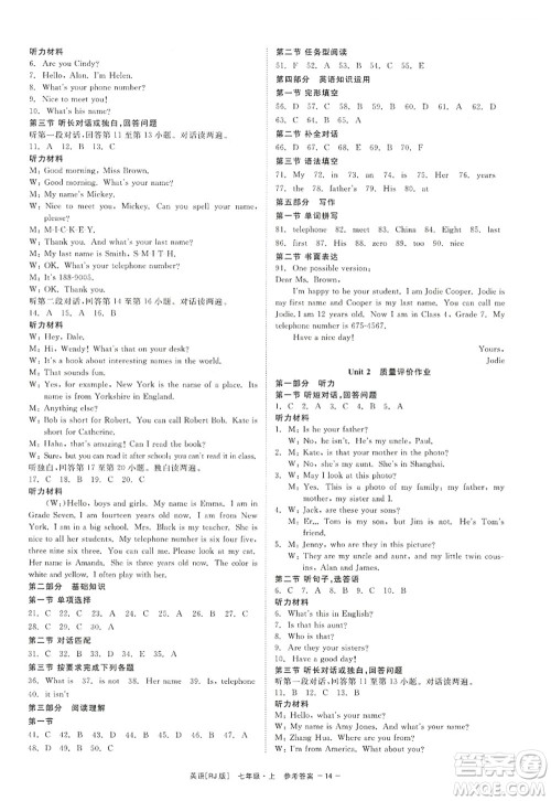 浙江工商大学出版社2022精彩练习就练这一本七年级英语上册RJ人教版杭州专版答案 浙江工商大学出版社2022精彩练习就练这一本七年级英语上册RJ人教版杭州专版答案