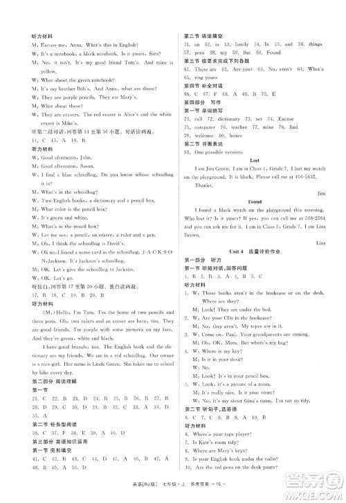 浙江工商大学出版社2022精彩练习就练这一本七年级英语上册RJ人教版杭州专版答案 浙江工商大学出版社2022精彩练习就练这一本七年级英语上册RJ人教版杭州专版答案