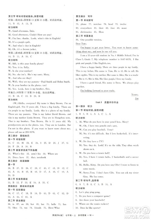 浙江工商大学出版社2022精彩练习就练这一本七年级英语上册RJ人教版杭州专版答案 浙江工商大学出版社2022精彩练习就练这一本七年级英语上册RJ人教版杭州专版答案