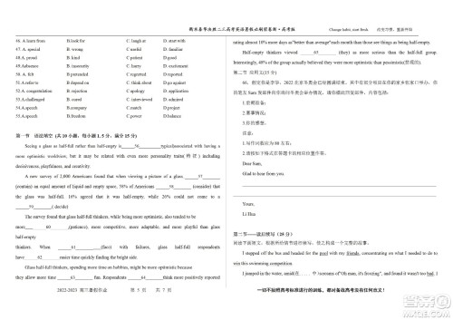 2023届高三衡水泰华中学决胜高考英语暑假必刷密卷第18套试题及答案 2023届高三衡水泰华中学决胜高考英语暑假必刷密卷第18套试题及答案