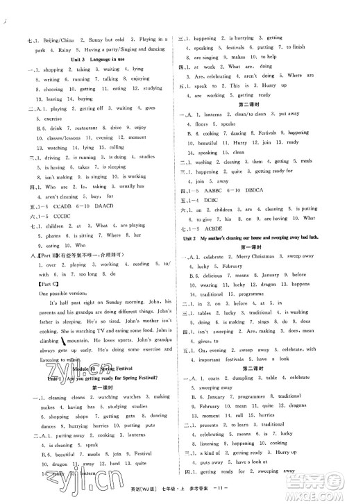 浙江工商大学出版社2022精彩练习就练这一本七年级英语上册WJ外研版答案 浙江工商大学出版社2022精彩练习就练这一本七年级英语上册WJ外研版答案