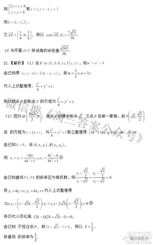 皖江名校联盟2022-2023学年高三上学期8月联考数学试题及答案