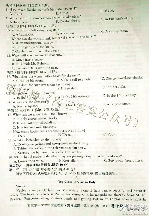 安徽省2023届高三第一次教学质量检测英语试题及答案 安徽省2023届高三第一次教学质量检测英语试题及答案