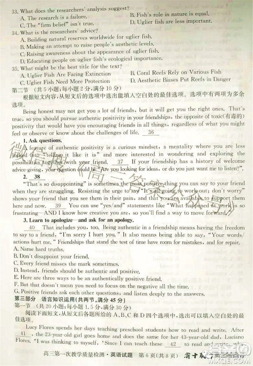 安徽省2023届高三第一次教学质量检测英语试题及答案 安徽省2023届高三第一次教学质量检测英语试题及答案