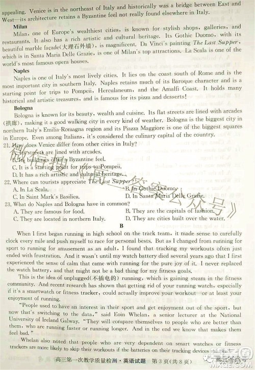 安徽省2023届高三第一次教学质量检测英语试题及答案 安徽省2023届高三第一次教学质量检测英语试题及答案