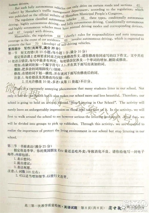 安徽省2023届高三第一次教学质量检测英语试题及答案 安徽省2023届高三第一次教学质量检测英语试题及答案