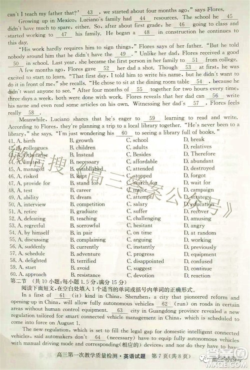 安徽省2023届高三第一次教学质量检测英语试题及答案 安徽省2023届高三第一次教学质量检测英语试题及答案