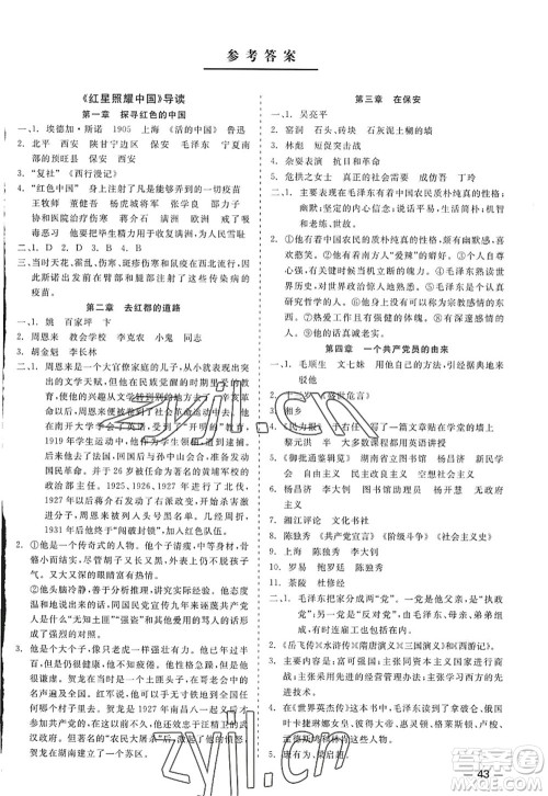 浙江工商大学出版社2022精彩练习就练这一本八年级语文上册人教版答案 浙江工商大学出版社2022精彩练习就练这一本八年级语文上册人教版答案