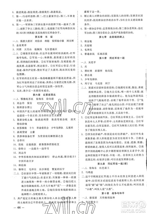 浙江工商大学出版社2022精彩练习就练这一本八年级语文上册人教版答案 浙江工商大学出版社2022精彩练习就练这一本八年级语文上册人教版答案