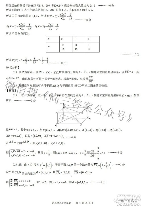 2022-2023学年度名校面对面高三大联考理数试题及答案