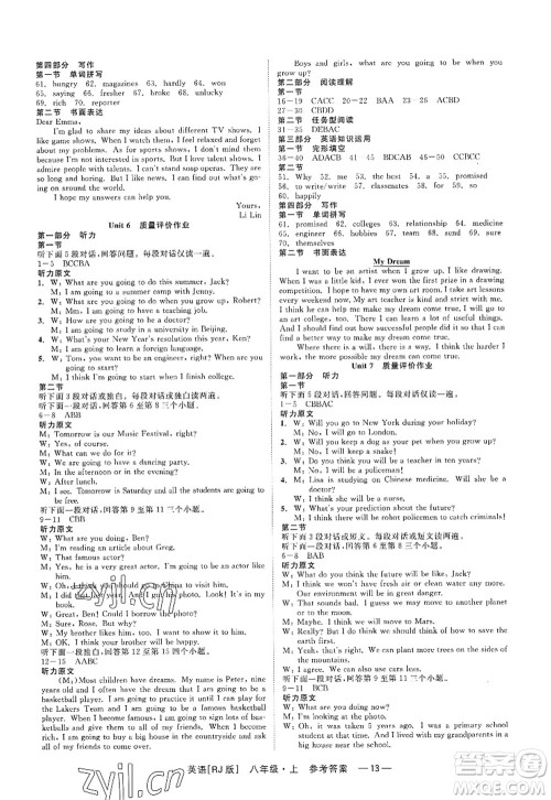 浙江工商大学出版社2022精彩练习就练这一本八年级英语上册RJ人教版杭州专版答案 浙江工商大学出版社2022精彩练习就练这一本八年级英语上册RJ人教版杭州专版答案