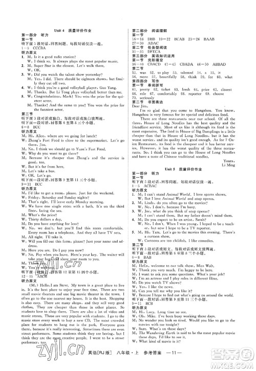 浙江工商大学出版社2022精彩练习就练这一本八年级英语上册RJ人教版杭州专版答案 浙江工商大学出版社2022精彩练习就练这一本八年级英语上册RJ人教版杭州专版答案