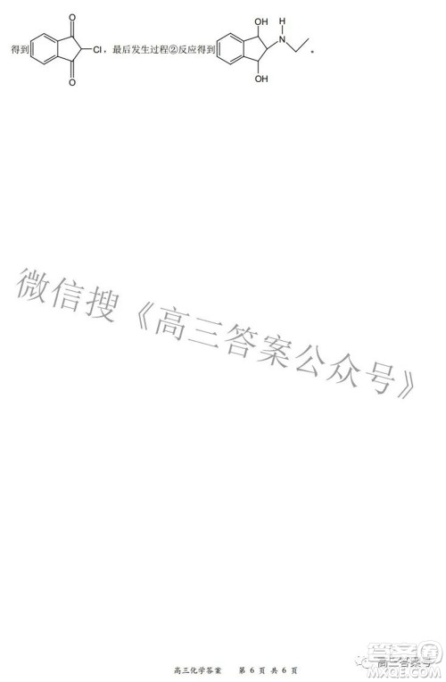 2022-2023学年度名校面对面高三大联考化学试题及答案 2022-2023学年度名校面对面高三大联考化学试题及答案