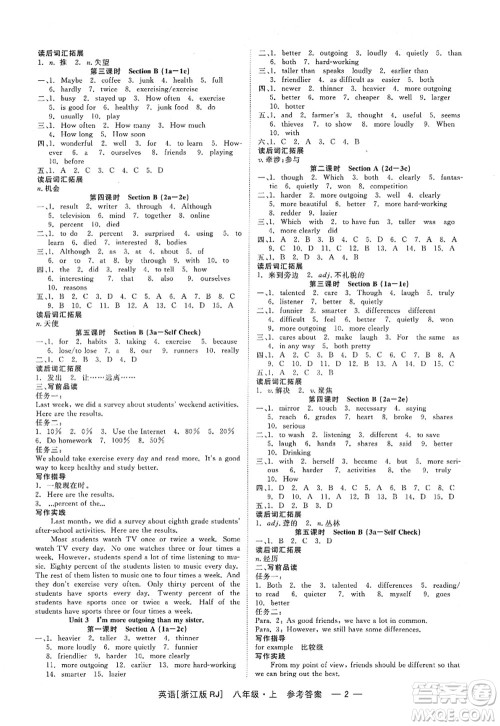 浙江工商大学出版社2022精彩练习就练这一本八年级英语上册RJ人教版浙江版答案 浙江工商大学出版社2022精彩练习就练这一本八年级英语上册RJ人教版浙江版答案