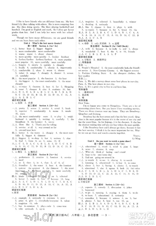 浙江工商大学出版社2022精彩练习就练这一本八年级英语上册RJ人教版浙江版答案 浙江工商大学出版社2022精彩练习就练这一本八年级英语上册RJ人教版浙江版答案