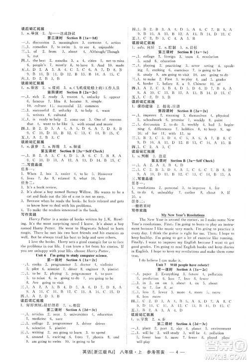 浙江工商大学出版社2022精彩练习就练这一本八年级英语上册RJ人教版浙江版答案 浙江工商大学出版社2022精彩练习就练这一本八年级英语上册RJ人教版浙江版答案