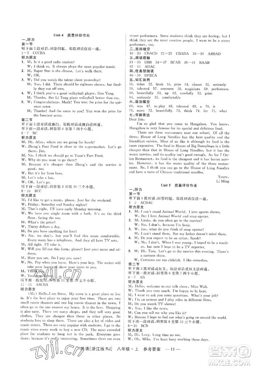 浙江工商大学出版社2022精彩练习就练这一本八年级英语上册RJ人教版浙江版答案 浙江工商大学出版社2022精彩练习就练这一本八年级英语上册RJ人教版浙江版答案
